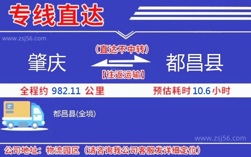 肇慶到都昌縣物流公司 肇慶到都昌縣物流公司
