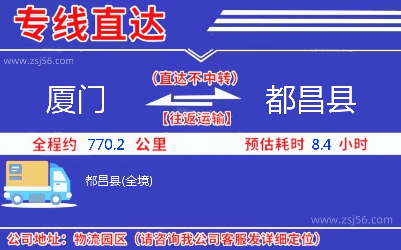 廈門到都昌縣物流公司 廈門到都昌縣物流公司